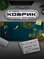 Коврик для мыши Япония, прошитый край, тканькаучук, игровой, размер XL, 90х40 см