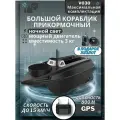 Прикормочный кораблик + эхолот V030 20000 мАч, Черный