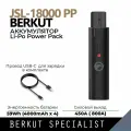 Аккумулятор BERKUT Power Pack (JSL-18000 PP)