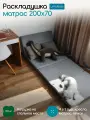Раскладушка матрас 70х200