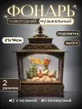 Новогодний фонарь-светильник Kosmo.store Рождественские сани, музыкальный, со снегом