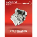 Насос ГУР Kortex для Volkswagen T4 96-(422355001) OEM 7D0422155, JPR294, KPS115