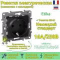 Розетка с заземлением и защитными шторками 4шт Legrand Etika 16А одинарная скрытой установки антрацит 672622