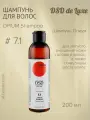 Dixidox de Luxe Shampoo 7.1 Шампунь 200 мл