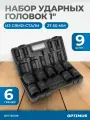 Набор ударных головок 1 для гайковерта 27-50 мм 9 предметов OPT-80109 OPTIMUS HD