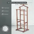 Вешалка костюмная Мебелик для одежды напольная В 9Н цвет средне-коричневый