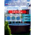 Бассейн каркасный морозоустойчивый круглый Лагуна 350 х 125 см, Темный шоколад чаша 0,6 мм