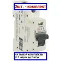 2шт. - ARMAT Выключатель автоматический однополюсный C 6А M10N / IEK; арт. AR-M10N-1-C006; оригинал / - цᴇʜᴀ зᴀ 2шт