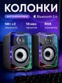 Колонки BlackRED, для компьютера и ТВ, полочные, подсветка, пластик, USB, Bluetooth