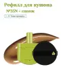 Unleashia Satin Wear Healthy-GreenCushion RE-FEEL 35N Toffee (+ Puff) 15грРефилл для кушона №35N + спонж