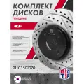 Диск тормозной 2 ШТ GRIFF TECH ВАЗ 2110-12 Лада Приора Калина Гранта передний 21103501070