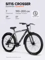 Велосипед дорожный SITIS CROSSER SCRMD 9.0R 29 (2025) Black-Grey, для взрослых на рост 190-200 см, алюминиевая рама 23