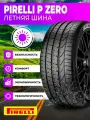 Шины Летние Pirelli P Zero 275/40/R22