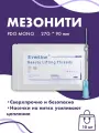 Мезонити PDO MONO 27G*90mm 10шт