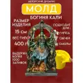 Молд Богиня Кали, для гипса и других материалов, силикон, 1 шт
