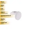 (15 шт.) Светодиодная лампочка Ecola GX53 св/д 6W 6000K 6K 27x75 матов. T5QD60ELC Холодный белый. Цоколь GX53