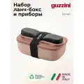 Набор из ланч-бокса и приборов Guzzini из коллекции Store & Go, розовый