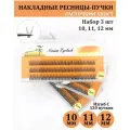 NESURA / Накладные ресницы пучки / Набор MIX 3шт / Ресницы Ласточкин хвост / Длина: 10,11,12мм / Рыбий хвост / для макияжа и визажиста