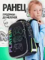 Ранец / рюкзак для мальчика школьный ортопедический 1-4 класс Геймер
