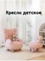 Кресло детское Мишка, ABS пластик, букле, ортопедическое, 28х51х72 см