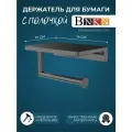 Держатель для туалетной бумаги с полочкой