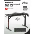 Стол Ritmix TBL-1201G Carbon (80004262)