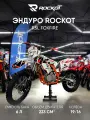 Мотоцикл эндуро ROCKOT R5L Foxfire (250cc, 166FMM (YB250D), 19/16)