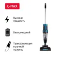 Ручной пылесос (handstick) ARNICA E-MAX, 400Вт, синий/серый [et11201]