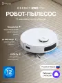 Робот-пылесос ECOVACS DEEBOT N20 PRO, 8000 Па, 5200 мАч, белый