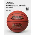 Баскетбольный мяч профессиональный матчевый Jogel JB-700, размер 6