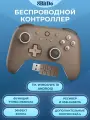 Китайские пользователи рекомендуют-Геймпад 8Bitdo Ultimate 2C Wireless Controller Тёмно-коричневый цвет для Android, Steam, PC Топ продаж