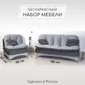 Комплект мебели Диван и Кресло раскладной, бескаркасный, набор серый