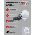 Приточный клапан вентиляции NovaPROF с 600 мм трубой, атмосферостойкой решеткой кив - 125, RAL 9016