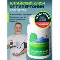 Пищевая добавка Алтайский ключ в капсулах от давления , 30 капсул ТМ АлтайВита