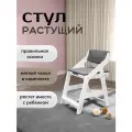 Растущий стул Олива белый, с мягкими подушками темно-серого цвета