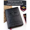 Ежедневник МВД России, недатированный, Nebraska, искусственная кожа, А5, 136 листов, черный, теснение