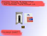 Модуль условного доступа Триколор ТВ CI+карта+подписка на 7 дней (Центр, Единый Ультра HD, 2500руб./год)
