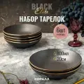 Тарелки набор 6 шт. 800мл/20см тарелка глубокая черная керамическая Elite black набор посуды на 6 персон
