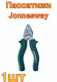 Пассатижи Jonnesway