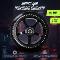 Колесо для трюкового самоката BIG BRO, 110мм, ABEC-9, черное, алюминий/полиуретан