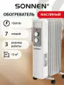 Обогреватель для дома электрический, масляный радиатор 7 секций, 1500 Вт, механическое управление, Sonnen, 457779