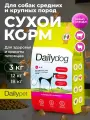 Dailydog сухой корм для взрослых собак средних и крупных пород с говядиной и ягненком - 3 кг