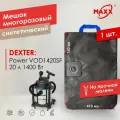 Мешок - пылесборник PRO многоразовый на молнии для пылесоса Dexter Power VOD1420SF, 1400 Вт, 20 л 18057161 DXS103