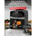 Аэрогриль DEMIAND Sanders DK-2200, 1950 Вт, электронное управление, 6 л, черный