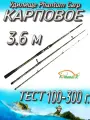 Удилище Komandor штекерное Phantom Carp, тест 100-300 грамм, 360 см