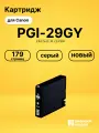 Картридж PGI-29GY для принтеров Canon Pixma Pro-1 серый 179 страниц