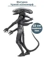 Фигурка ксеноморф Чужой Alien подвижная шарнирная игрушка 22 см