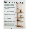 Стеллаж 180*90*29, массив дуба, натуральный цвет, ручная работа, SONOMA Home