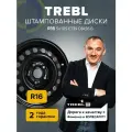 Колесный диск Trebl 9247T 6.5x16/5x105 D56.6 ET39