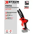 Пила цепная ставр SCS 18BL-20, без аккумулятора и зарядного устройства, 18В